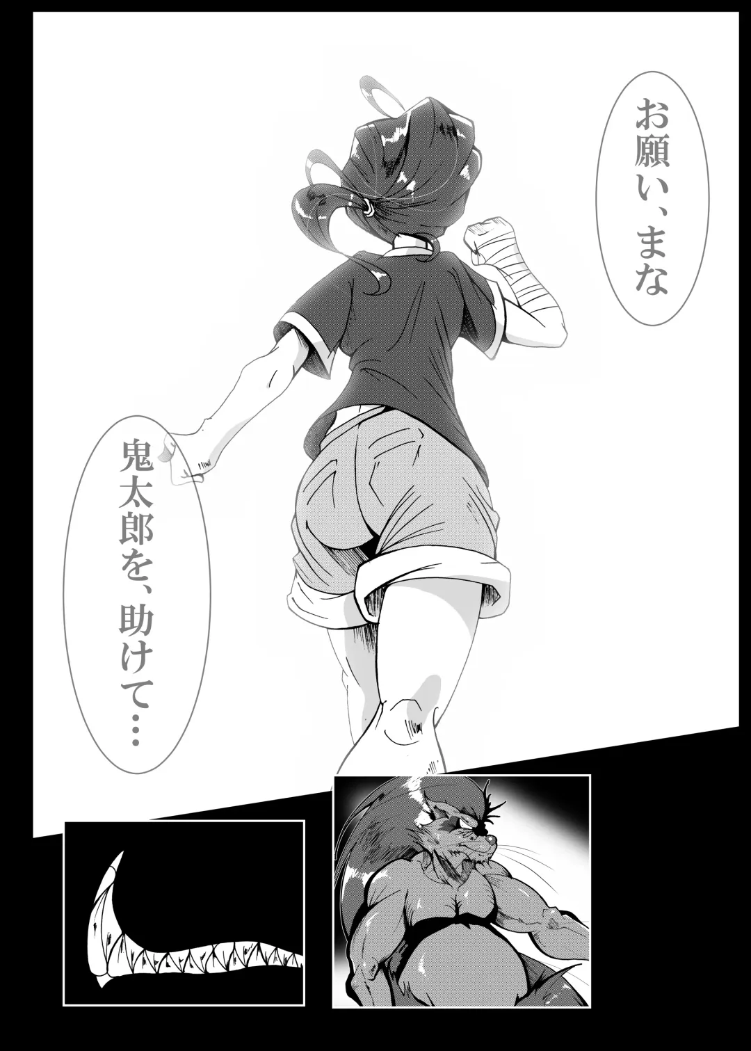 [Kani] Tanukihen BADEND Fhentai - Page 37