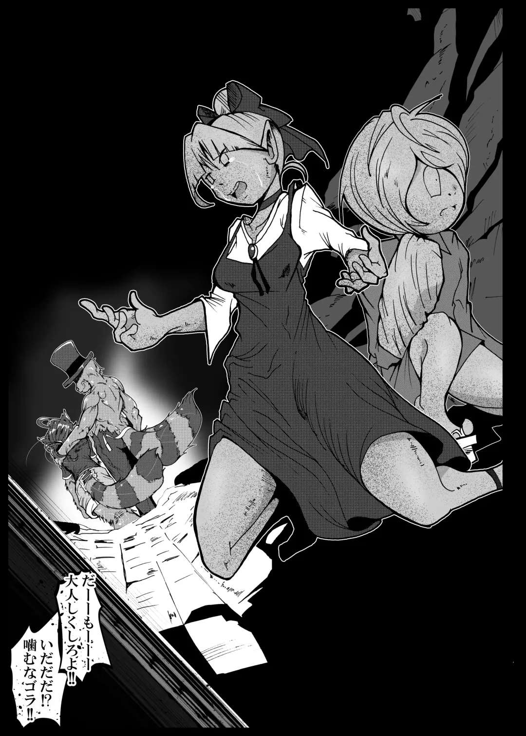 [Kani] Tanukihen BADEND Fhentai - Page 48