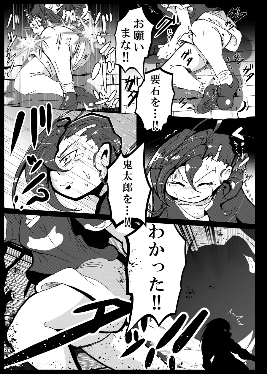 [Kani] Tanukihen BADEND Fhentai - Page 5