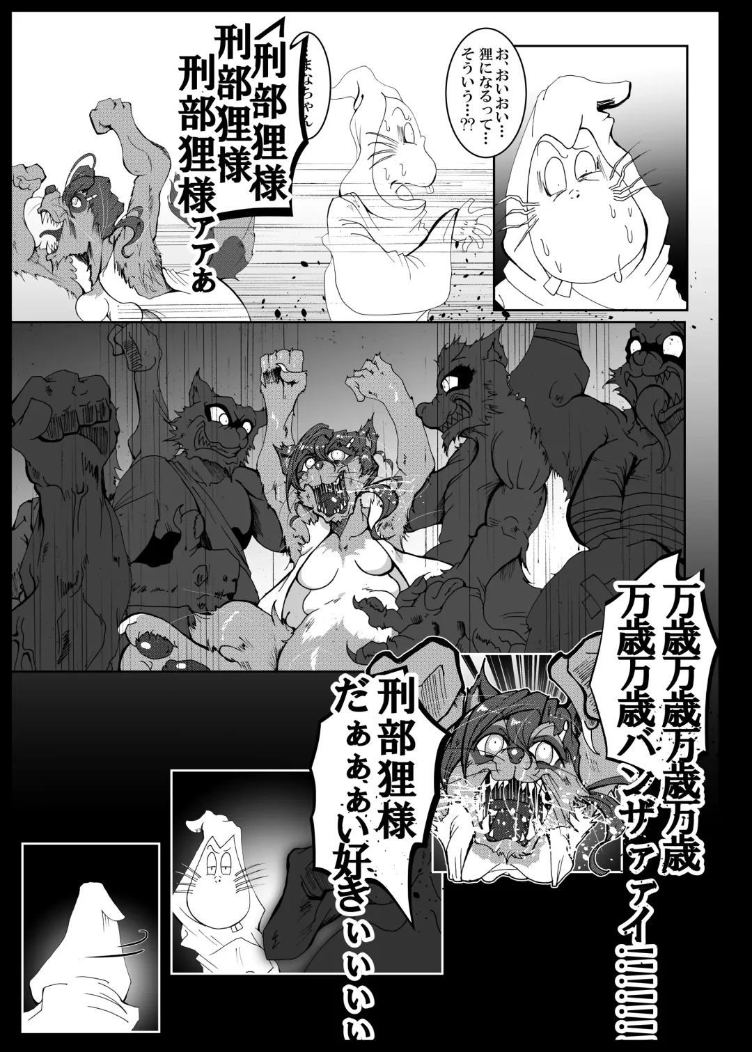 [Kani] Tanukihen BADEND Fhentai - Page 58