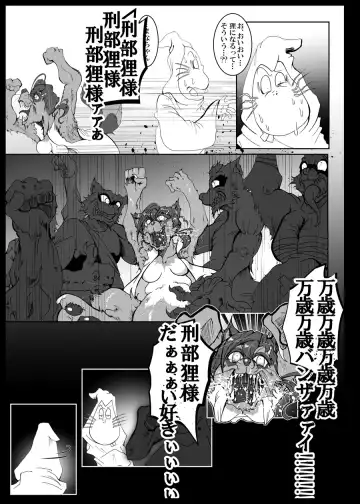 [Kani] Tanukihen BADEND Fhentai.net - Page 27