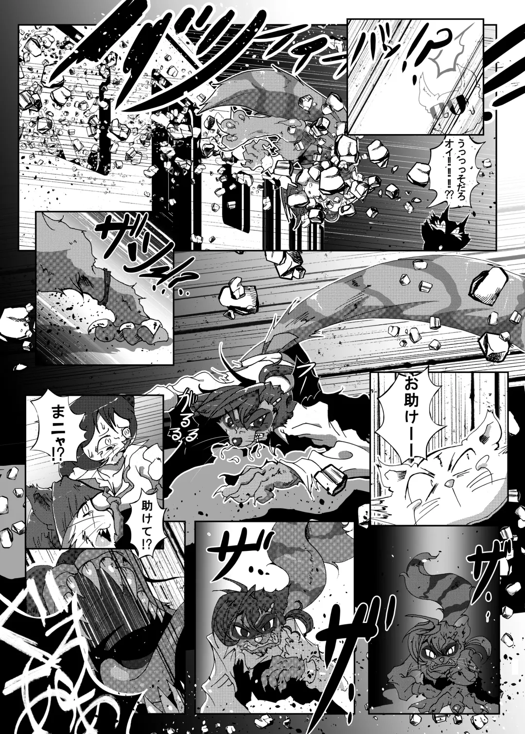 [Kani] Neko bunno Tanuki Fhentai.net - Page 53