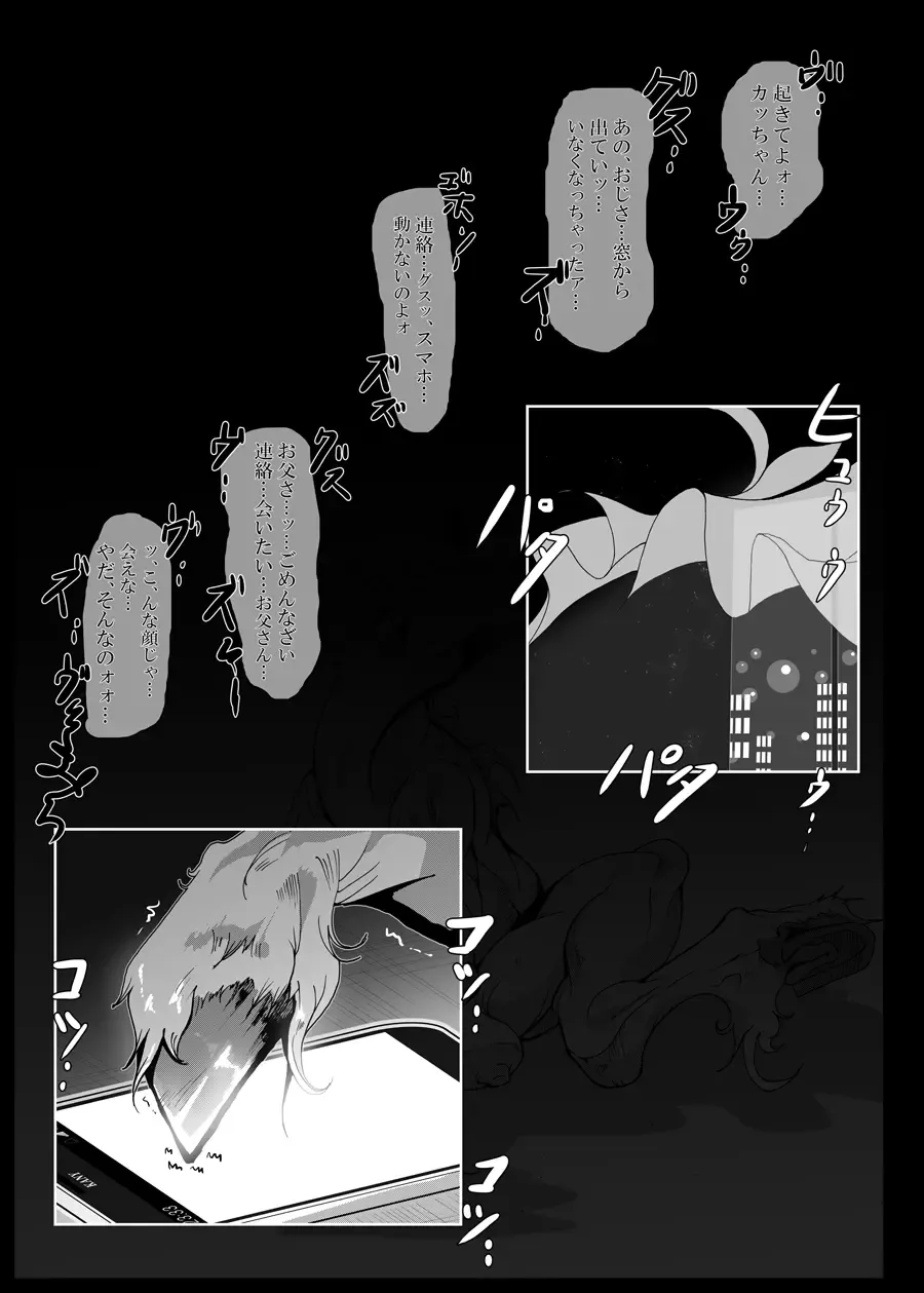 [Kani] Kyou kara Roba Fhentai - Page 20