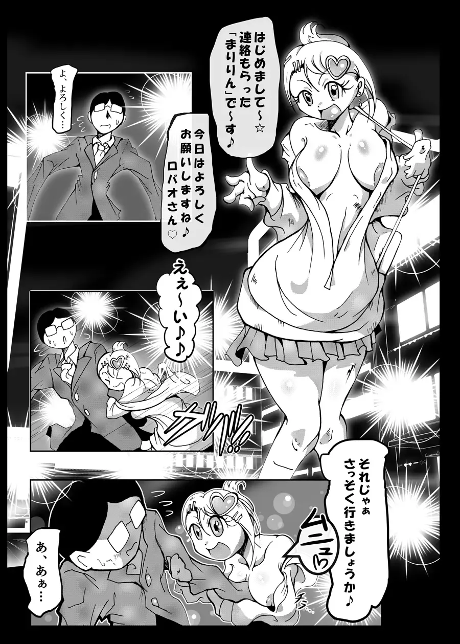 [Kani] Kyou kara Roba Fhentai - Page 4