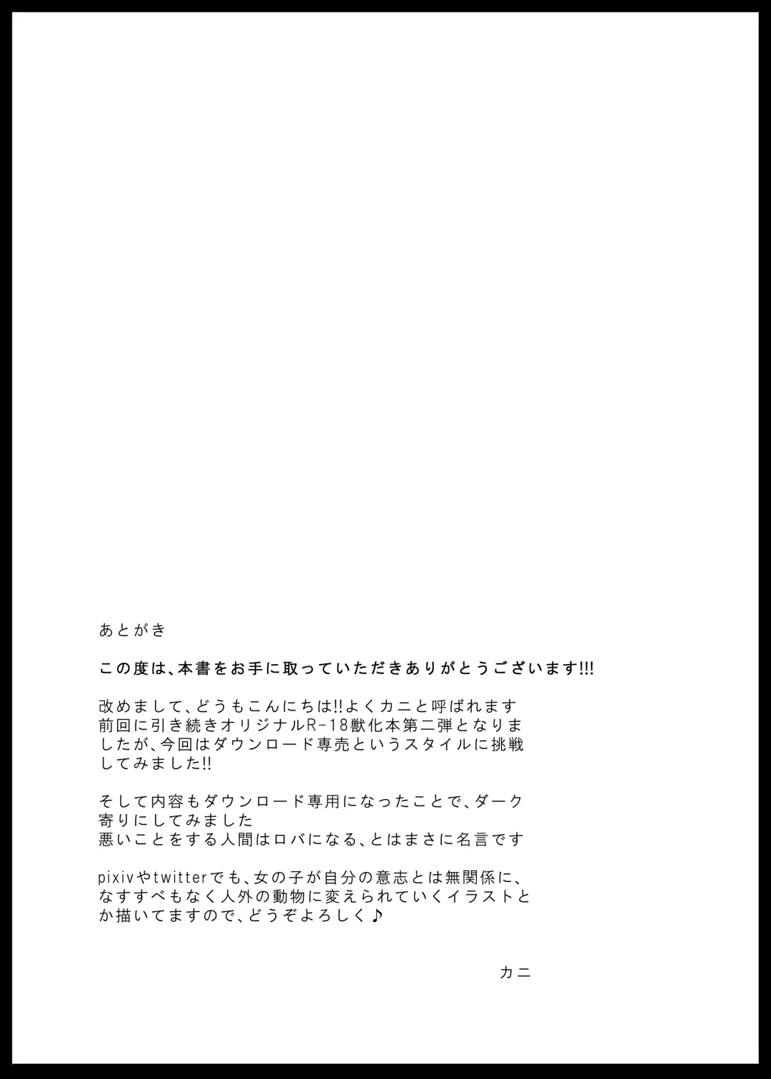 [Kani] Kyou kara Roba Fhentai - Page 45