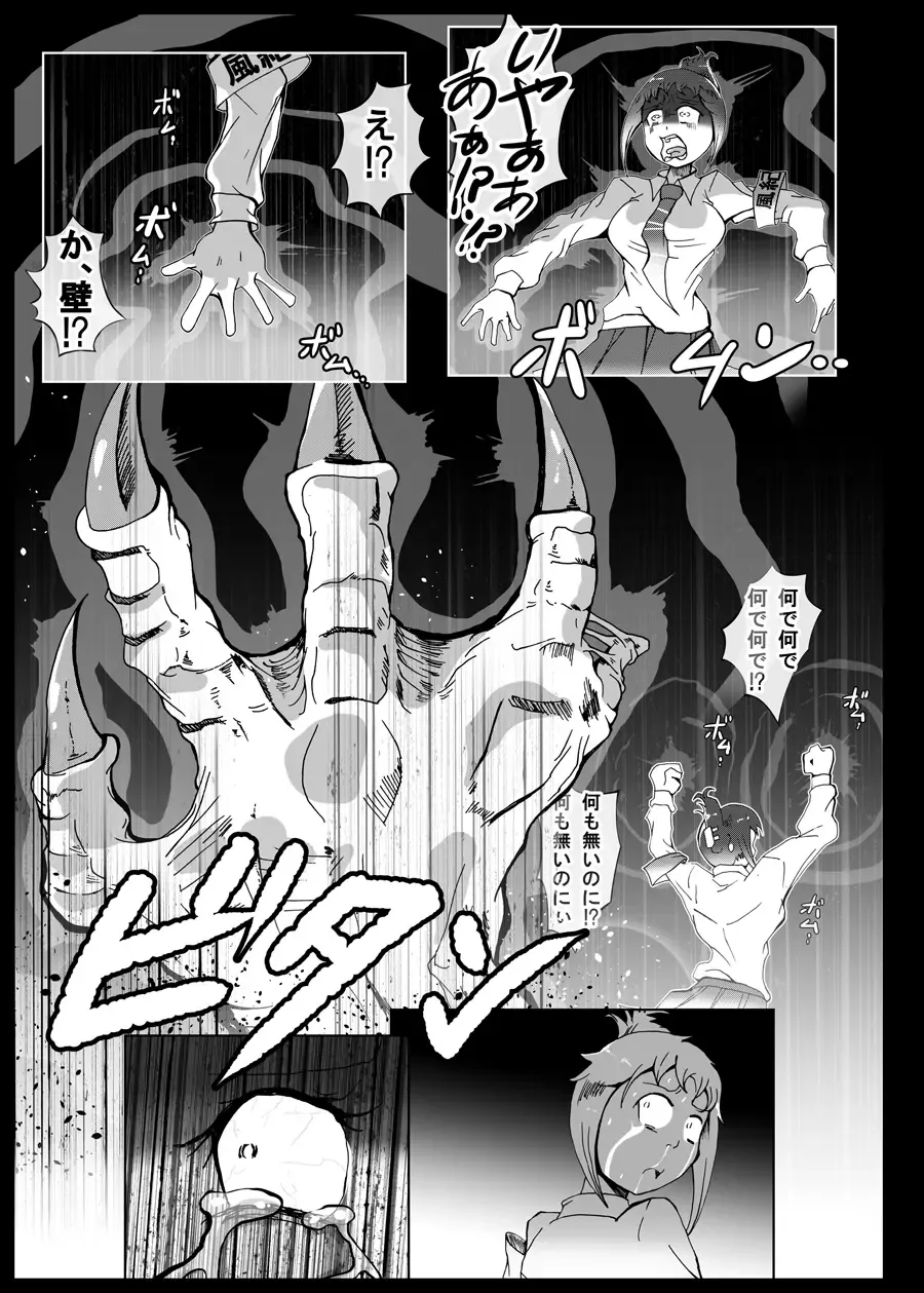 [Kani] Isekaitenisimasita Sonogo Hitowokuimasita Fhentai - Page 13