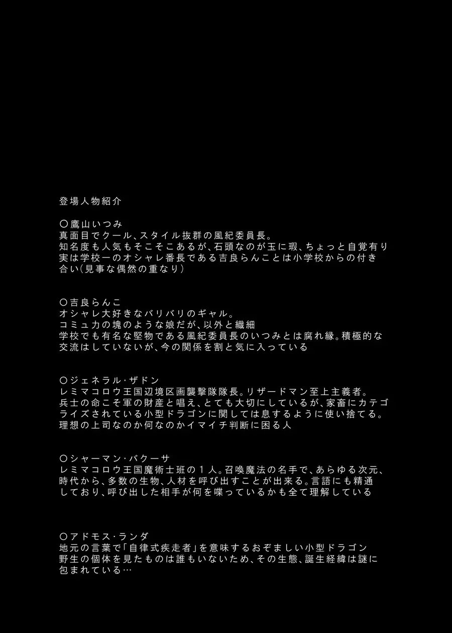 [Kani] Isekaitenisimasita Sonogo Hitowokuimasita Fhentai - Page 3