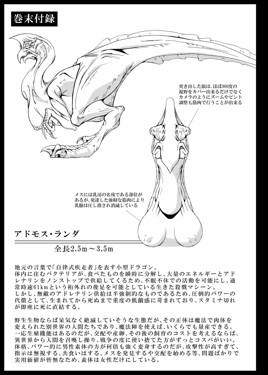 [Kani] Isekaitenisimasita Sonogo Hitowokuimasita Fhentai - Page 33