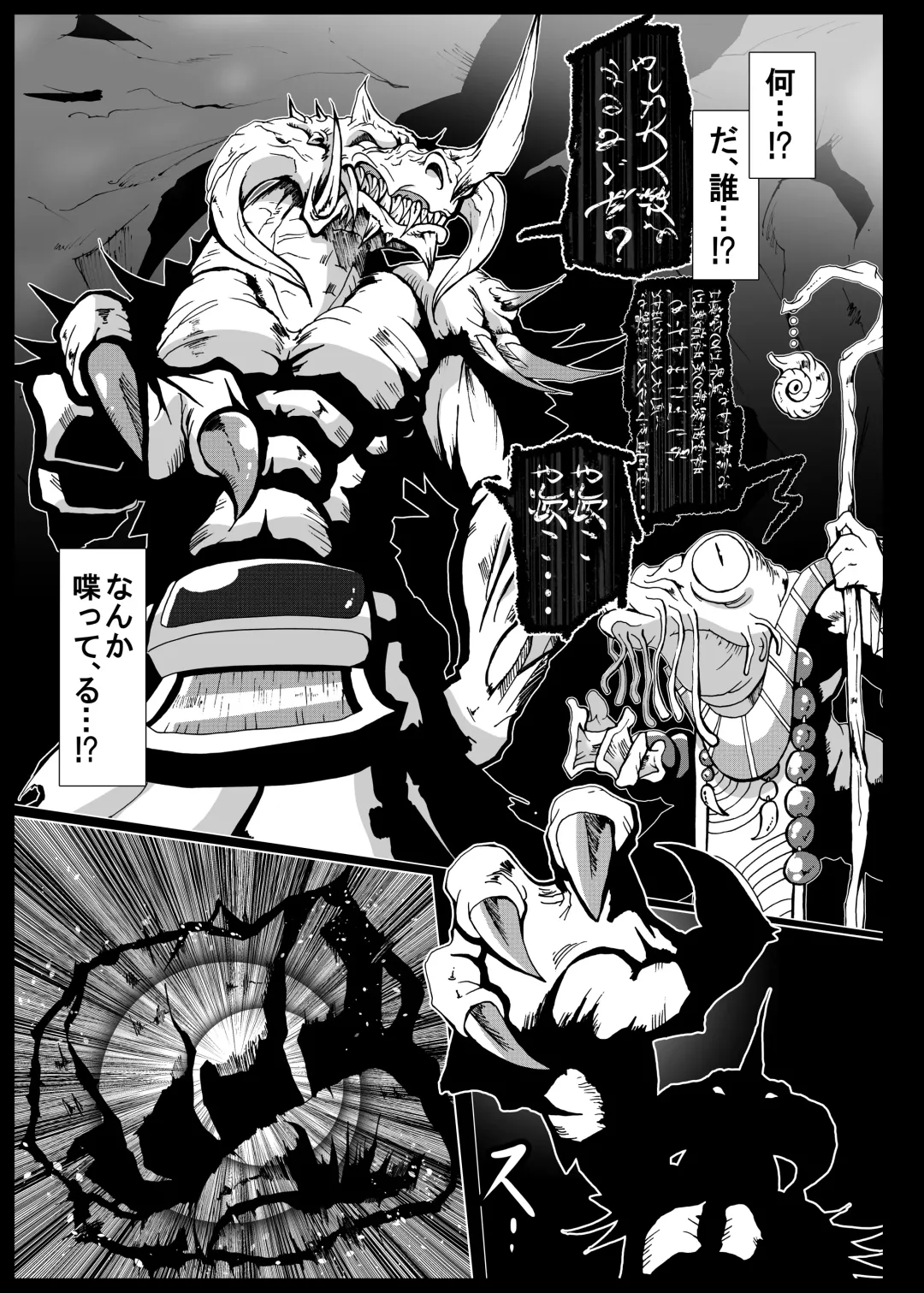 [Kani] Isekaitenisimasita Sonogo Hitowokuimasita Fhentai - Page 45