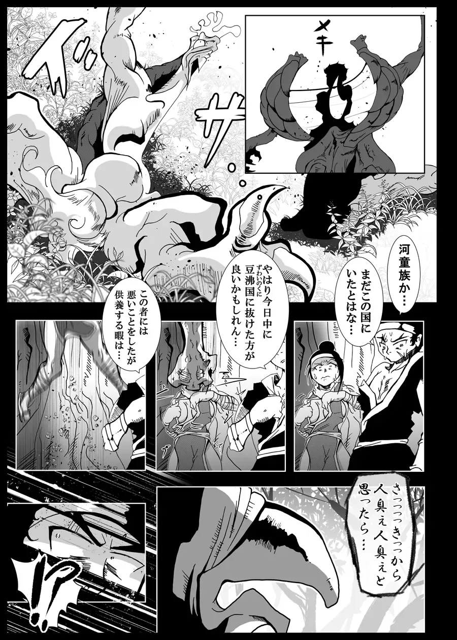 [Kani] Kattupanarino Fhentai.net - Page 12