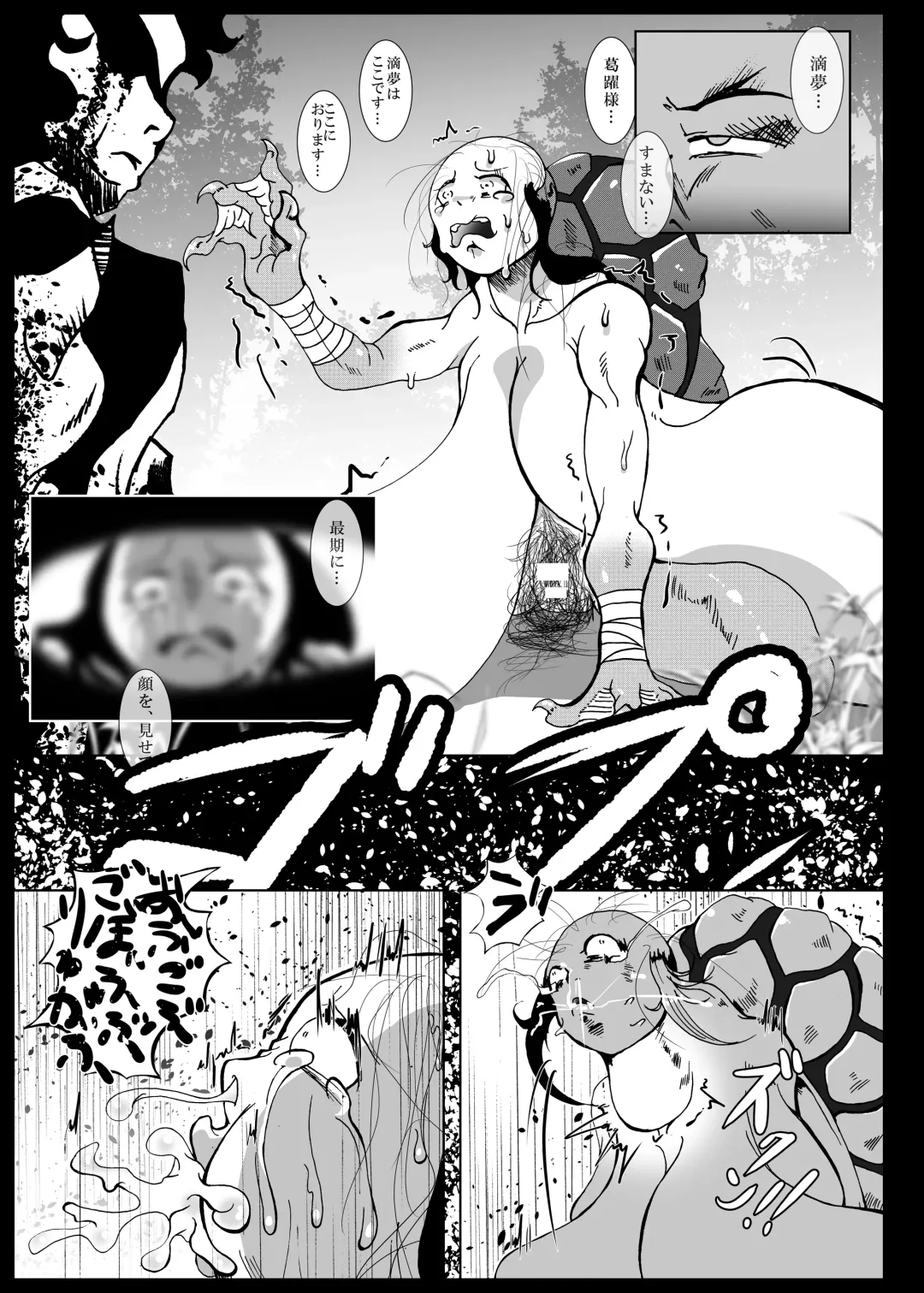 [Kani] Kattupanarino Fhentai.net - Page 70