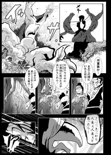 [Kani] Kattupanarino Fhentai.net - Page 51