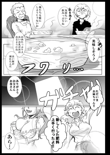 [Kani] Orc no Kamisama Mosiirunonara Fhentai.net - Page 31