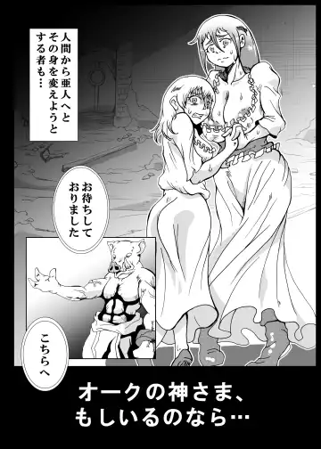 [Kani] Orc no Kamisama Mosiirunonara Fhentai.net - Page 42