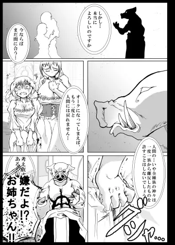 [Kani] Orc no Kamisama Mosiirunonara Fhentai.net - Page 43