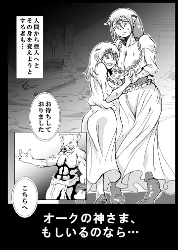 [Kani] Orc no Kamisama Mosiirunonara Fhentai.net - Page 5