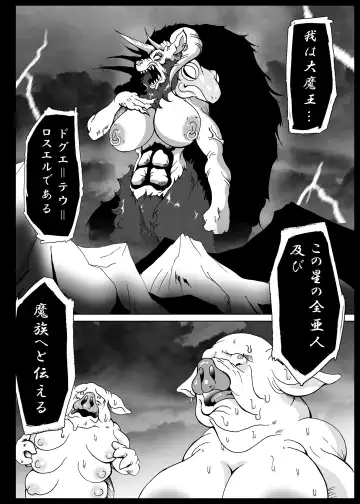 [Kani] Orc no Kamisama Mosiirunonara Fhentai.net - Page 62