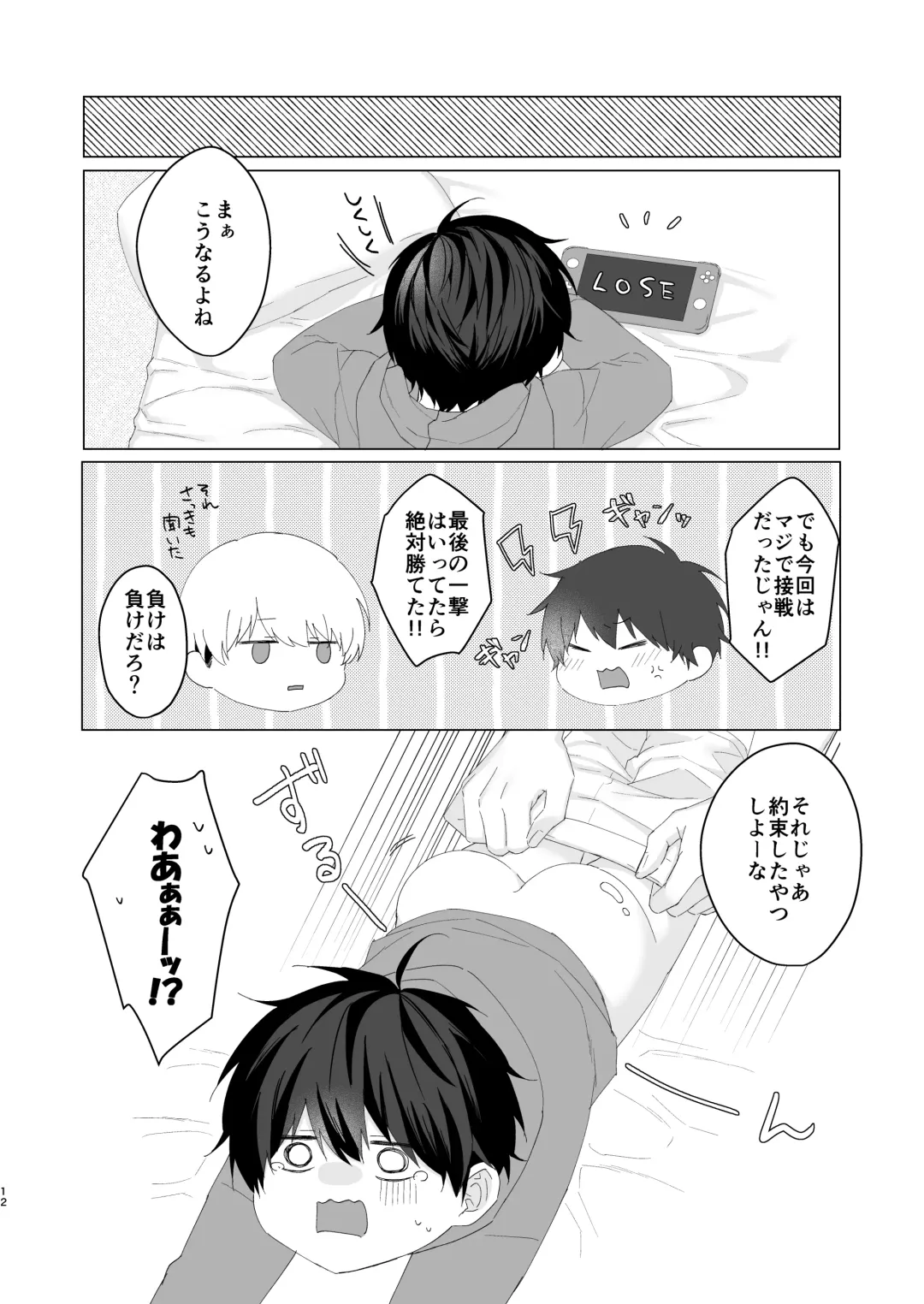 [Oimo] Kimochi Ii Koto Suru Batsu Game Fhentai - Page 12