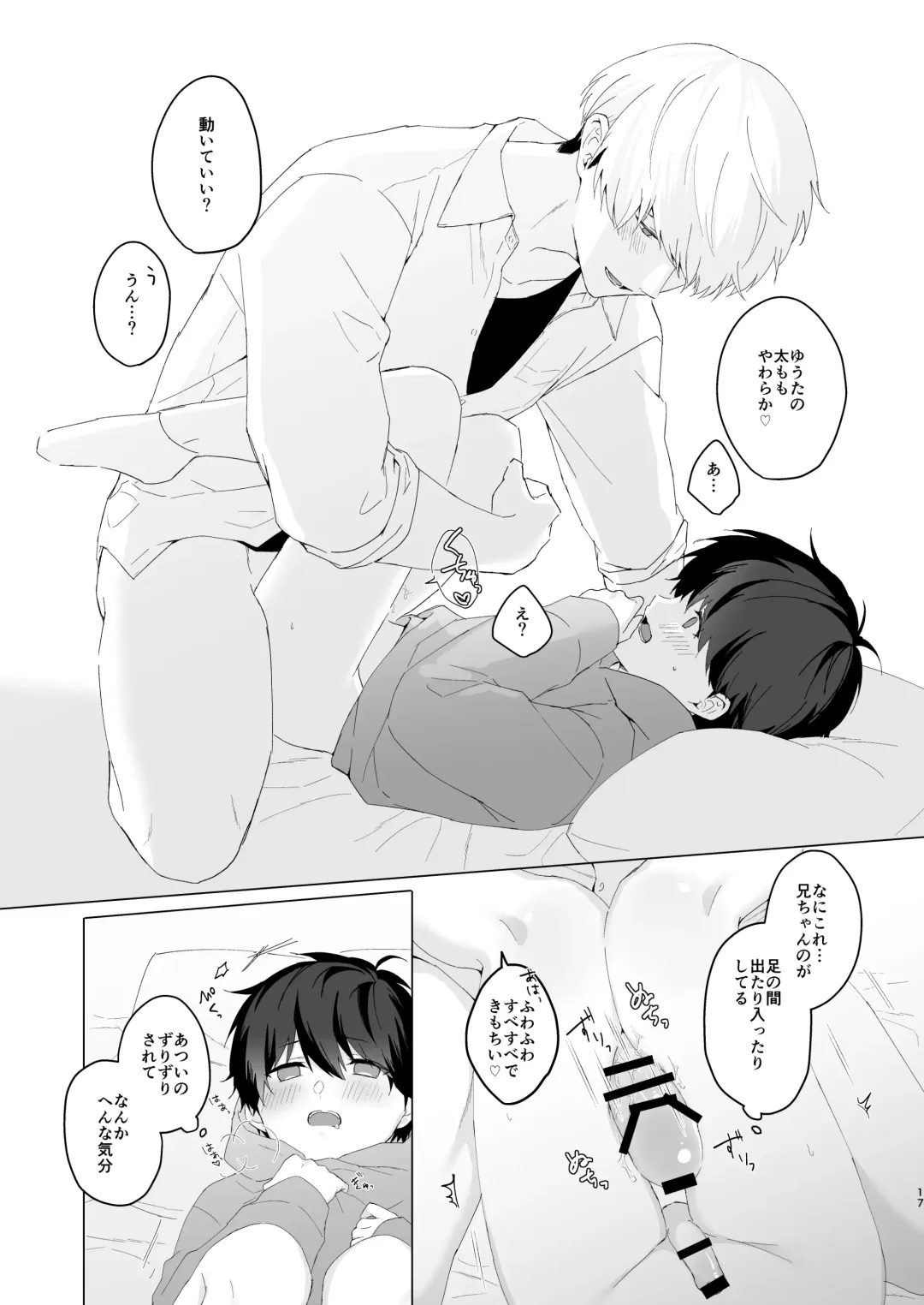 [Oimo] Kimochi Ii Koto Suru Batsu Game Fhentai - Page 17