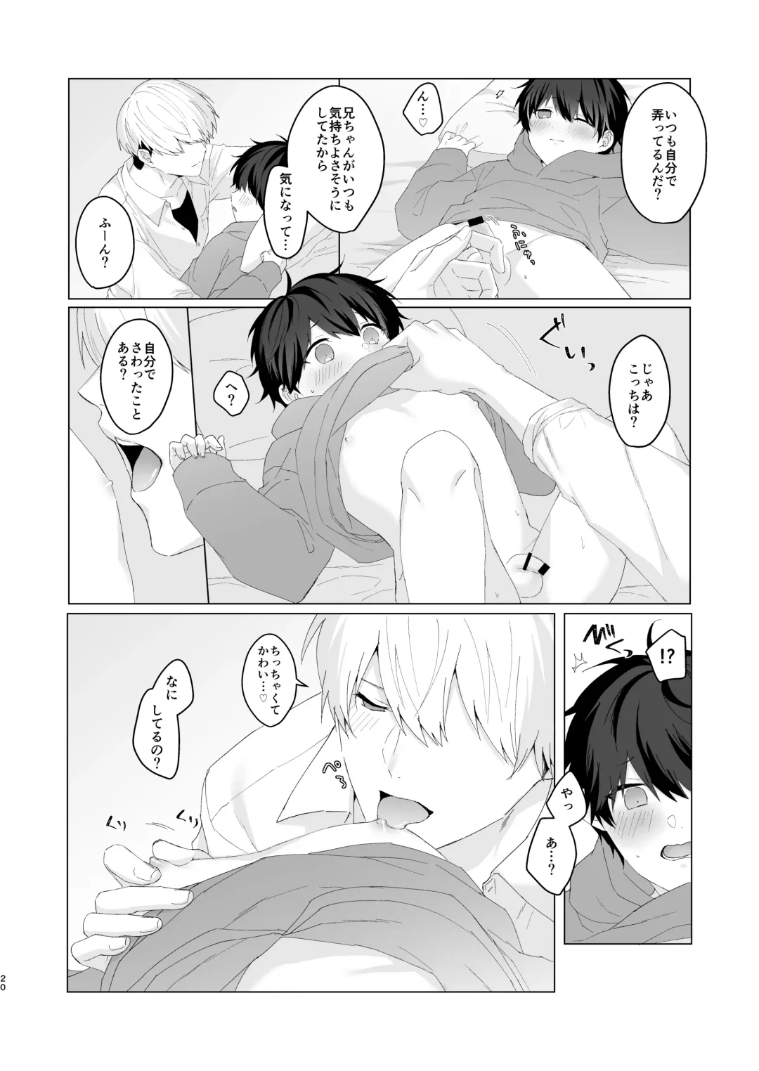 [Oimo] Kimochi Ii Koto Suru Batsu Game Fhentai - Page 20