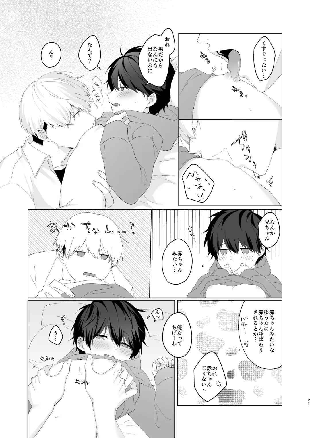 [Oimo] Kimochi Ii Koto Suru Batsu Game Fhentai - Page 21