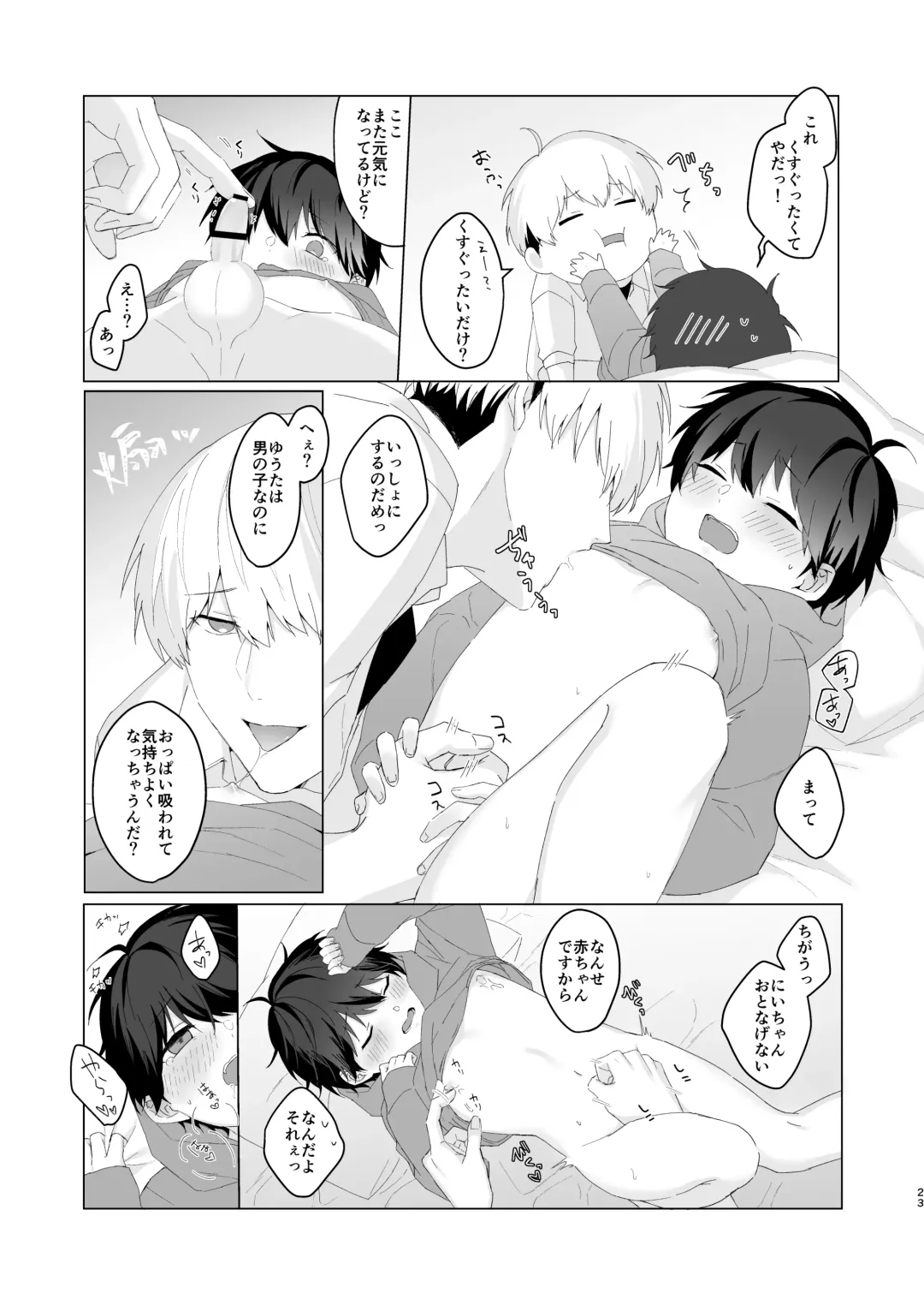 [Oimo] Kimochi Ii Koto Suru Batsu Game Fhentai - Page 23