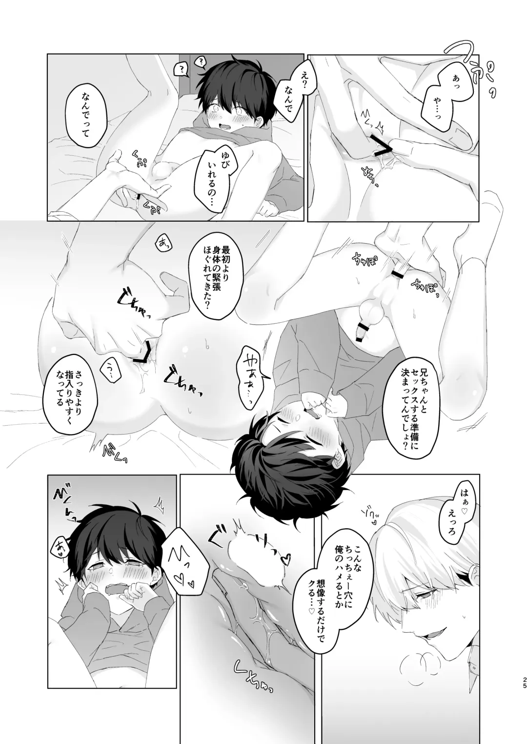 [Oimo] Kimochi Ii Koto Suru Batsu Game Fhentai - Page 25