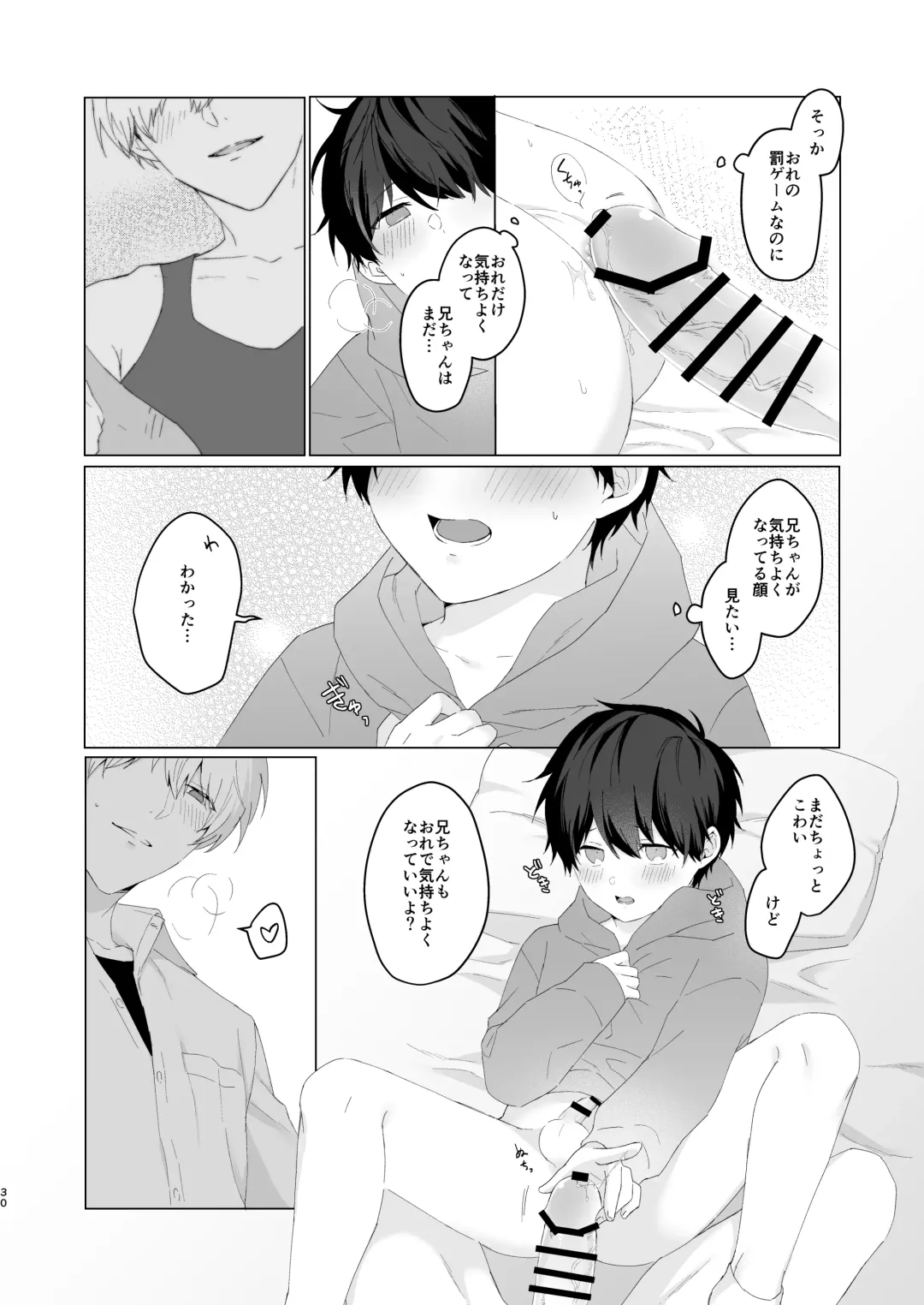 [Oimo] Kimochi Ii Koto Suru Batsu Game Fhentai - Page 30