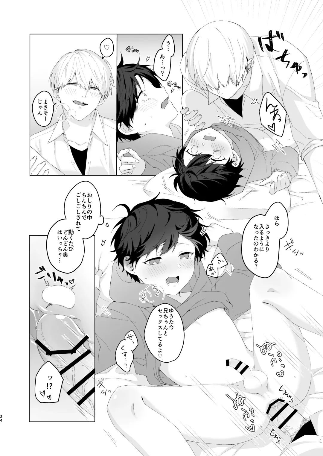 [Oimo] Kimochi Ii Koto Suru Batsu Game Fhentai - Page 34