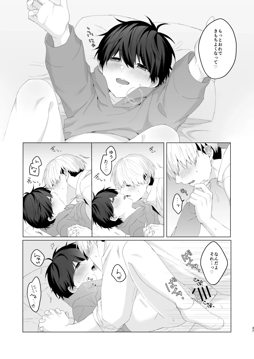 [Oimo] Kimochi Ii Koto Suru Batsu Game Fhentai - Page 37