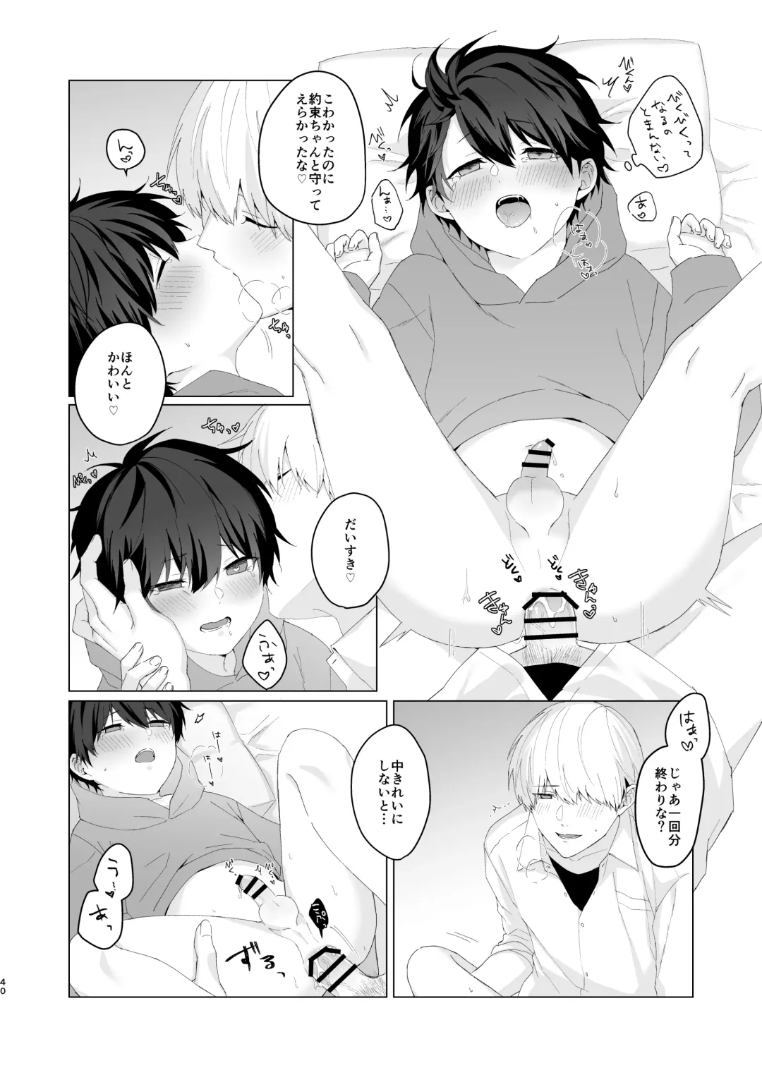 [Oimo] Kimochi Ii Koto Suru Batsu Game Fhentai - Page 40