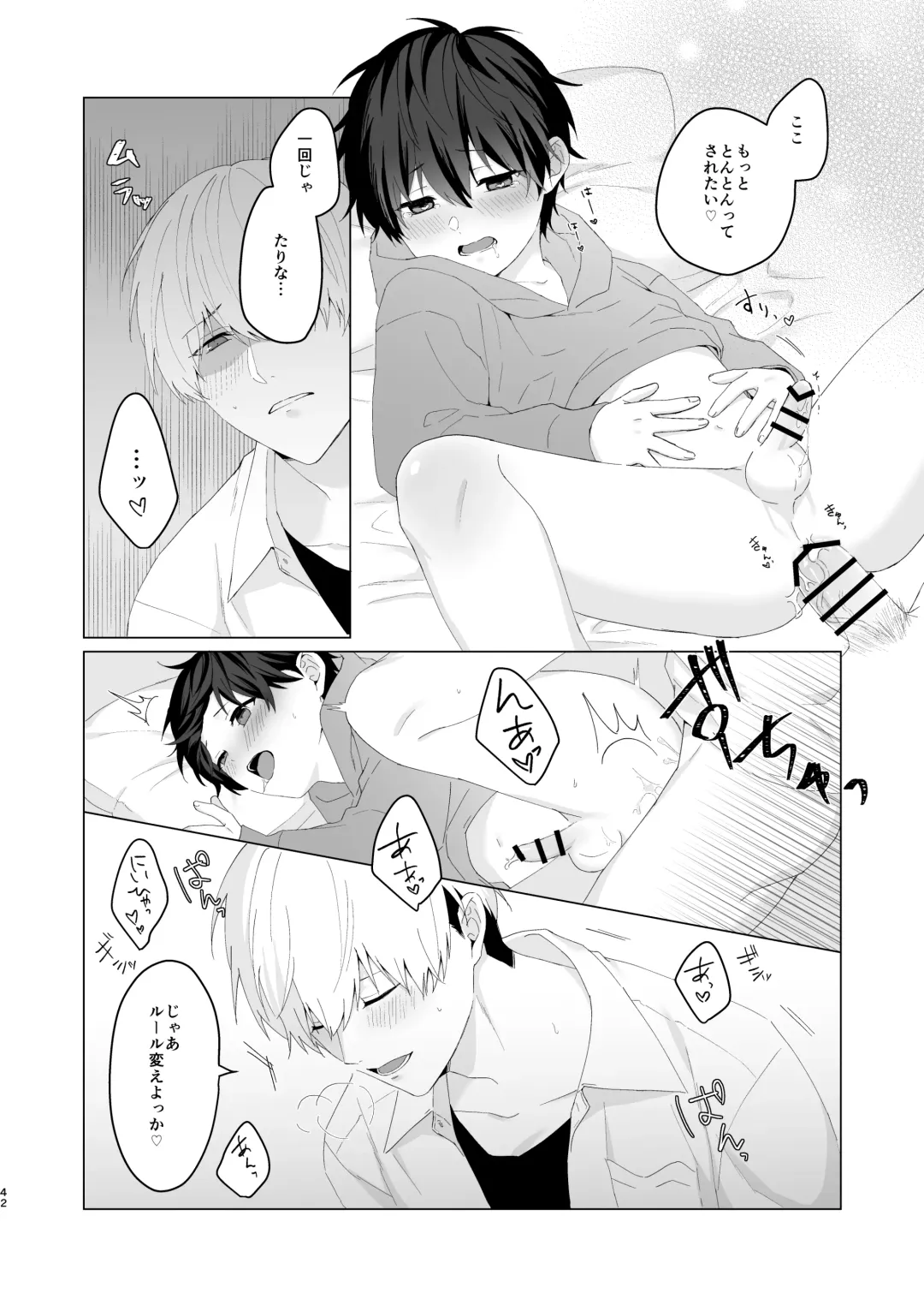 [Oimo] Kimochi Ii Koto Suru Batsu Game Fhentai - Page 42