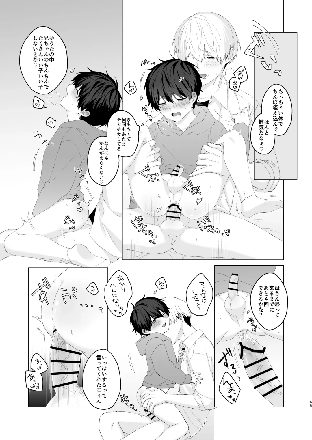 [Oimo] Kimochi Ii Koto Suru Batsu Game Fhentai - Page 45