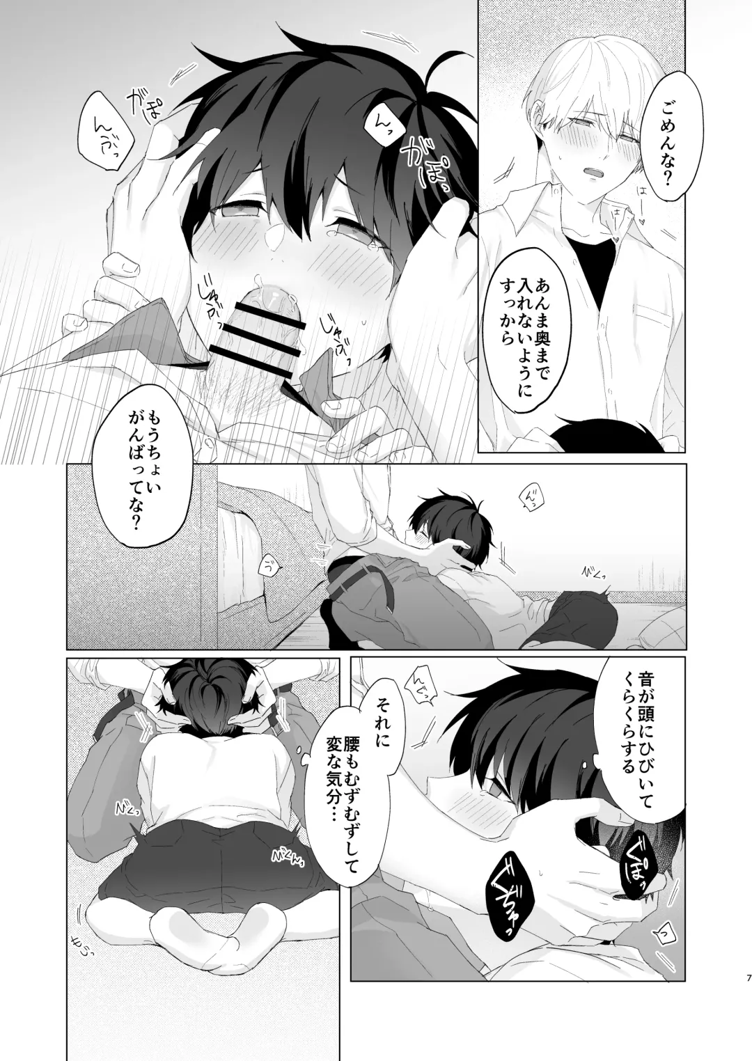 [Oimo] Kimochi Ii Koto Suru Batsu Game Fhentai - Page 7