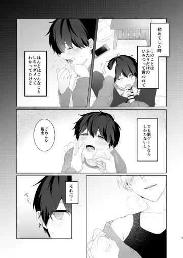 [Oimo] Kimochi Ii Koto Suru Batsu Game Fhentai.net - Page 5