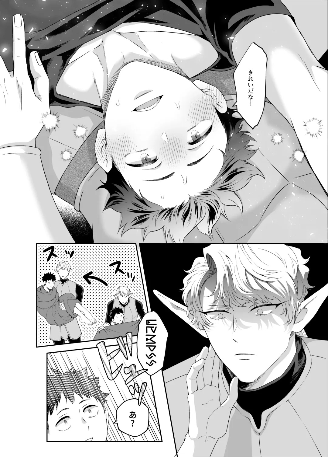 [Fzou] Yuusha-san Kyokon Elf to Isekai Haramase Tabi Fhentai - Page 23