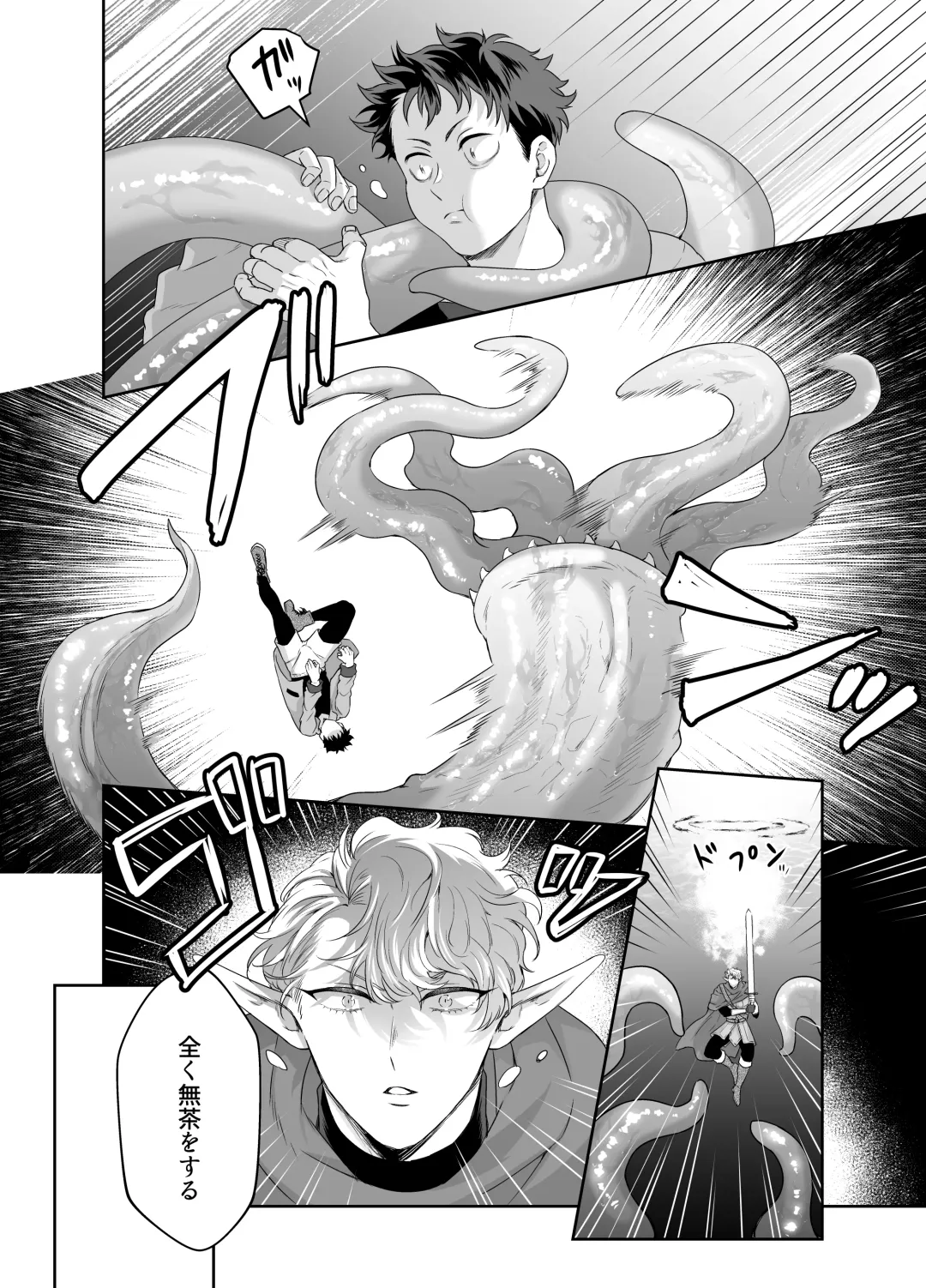 [Fzou] Yuusha-san Kyokon Elf to Isekai Haramase Tabi Fhentai - Page 9