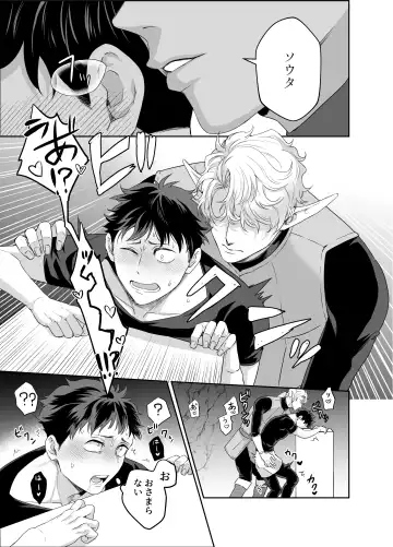 [Fzou] Yuusha-san Kyokon Elf to Isekai Haramase Tabi Fhentai - Page 12