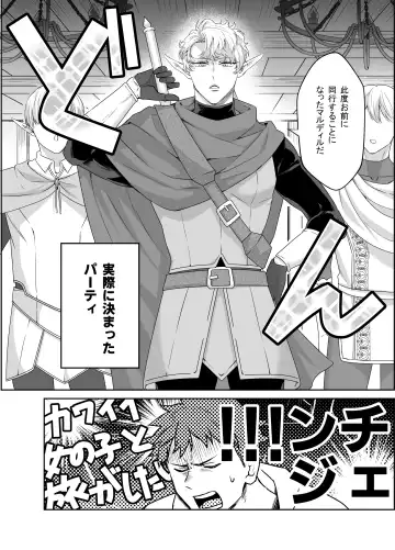 [Fzou] Yuusha-san Kyokon Elf to Isekai Haramase Tabi Fhentai - Page 3