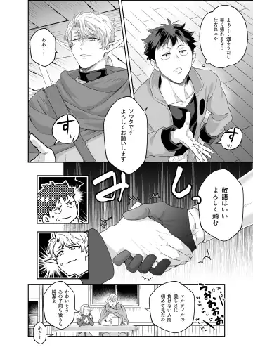 [Fzou] Yuusha-san Kyokon Elf to Isekai Haramase Tabi Fhentai - Page 5
