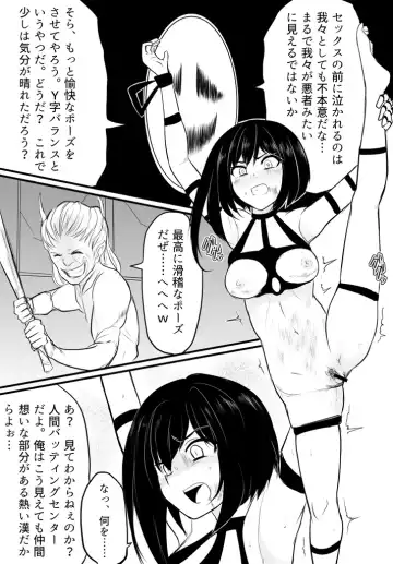 Oni Hitsugi Remake - Nightmare of the horn Ch. 1 Kouhen Fhentai.net - Page 4