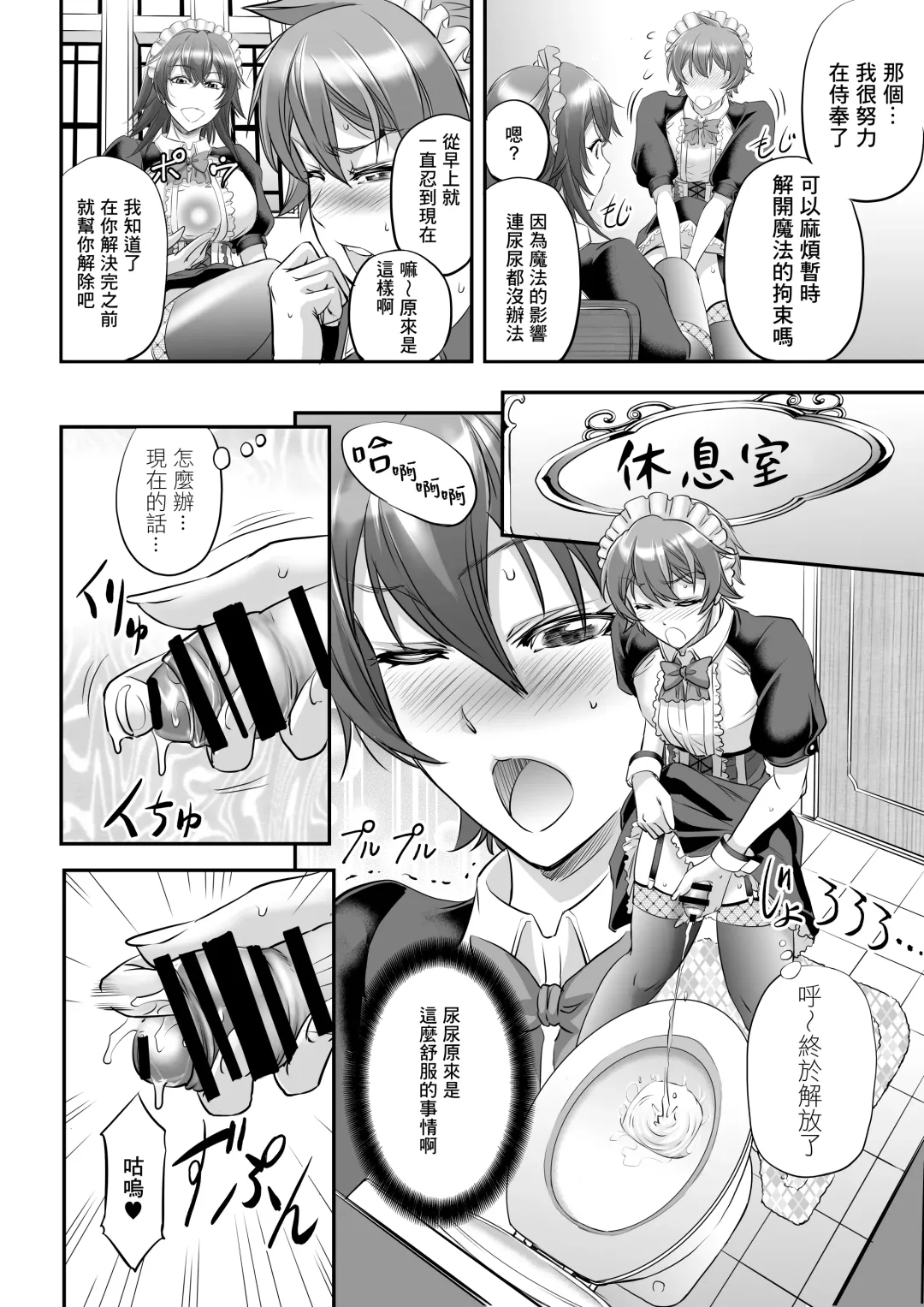 [Kikuichi Monji] MonMusu Quest! ~ Luka no Maid Shugyou | 勇者大戰魔物娘! ~魯卡的女僕修行 Fhentai - Page 16