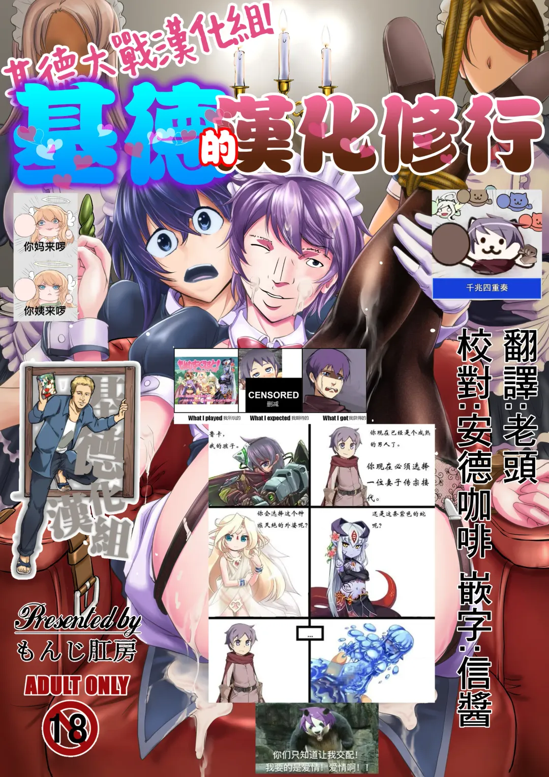 [Kikuichi Monji] MonMusu Quest! ~ Luka no Maid Shugyou | 勇者大戰魔物娘! ~魯卡的女僕修行 Fhentai - Page 2