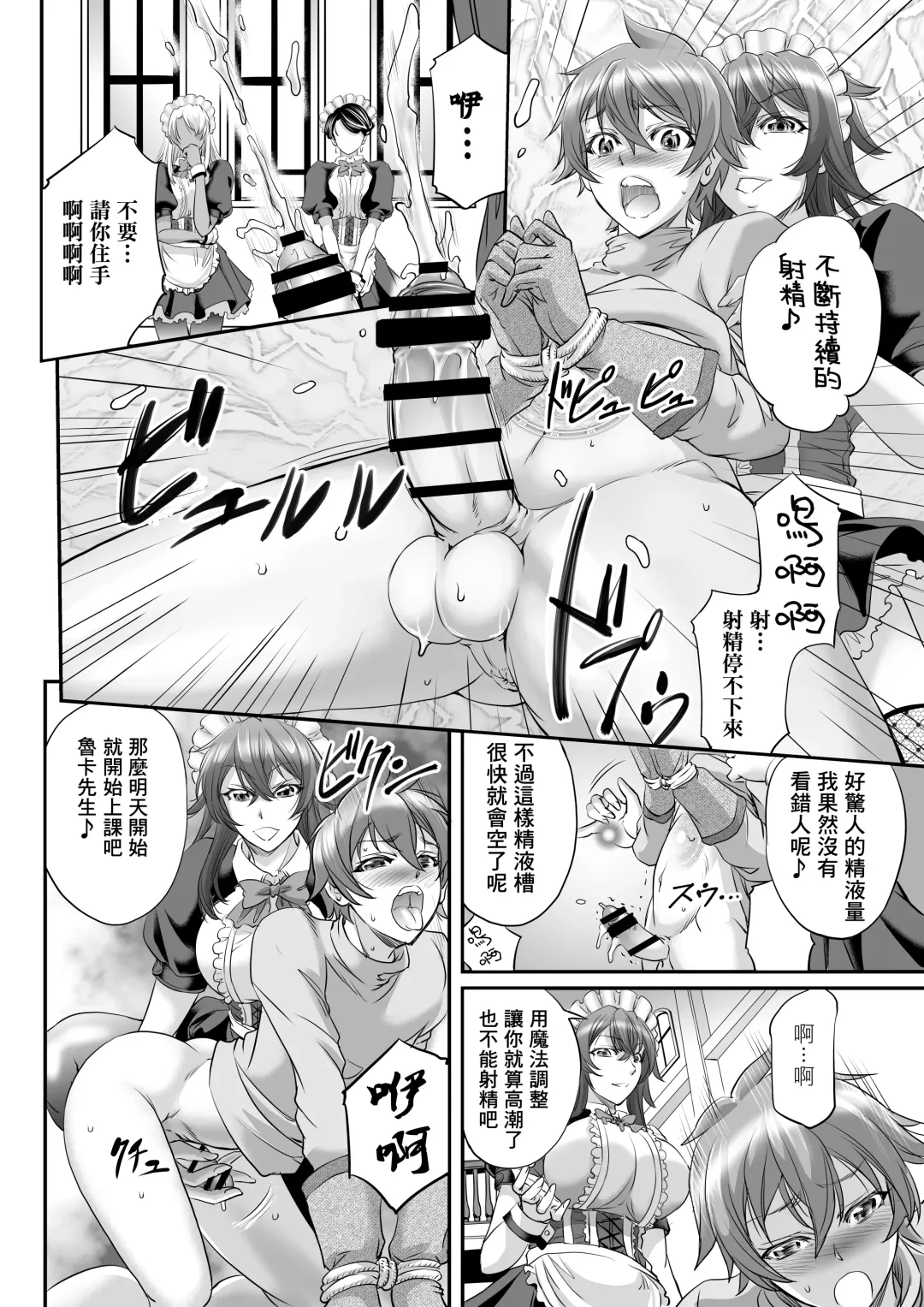 [Kikuichi Monji] MonMusu Quest! ~ Luka no Maid Shugyou | 勇者大戰魔物娘! ~魯卡的女僕修行 Fhentai - Page 8