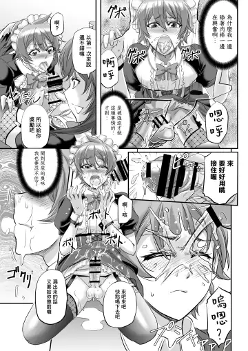 [Kikuichi Monji] MonMusu Quest! ~ Luka no Maid Shugyou | 勇者大戰魔物娘! ~魯卡的女僕修行 Fhentai - Page 15