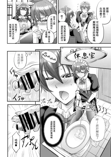 [Kikuichi Monji] MonMusu Quest! ~ Luka no Maid Shugyou | 勇者大戰魔物娘! ~魯卡的女僕修行 Fhentai - Page 16