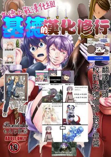 [Kikuichi Monji] MonMusu Quest! ~ Luka no Maid Shugyou | 勇者大戰魔物娘! ~魯卡的女僕修行 Fhentai - Page 2