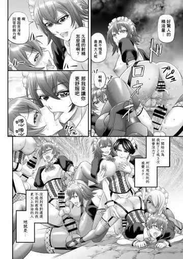 [Kikuichi Monji] MonMusu Quest! ~ Luka no Maid Shugyou | 勇者大戰魔物娘! ~魯卡的女僕修行 Fhentai - Page 26