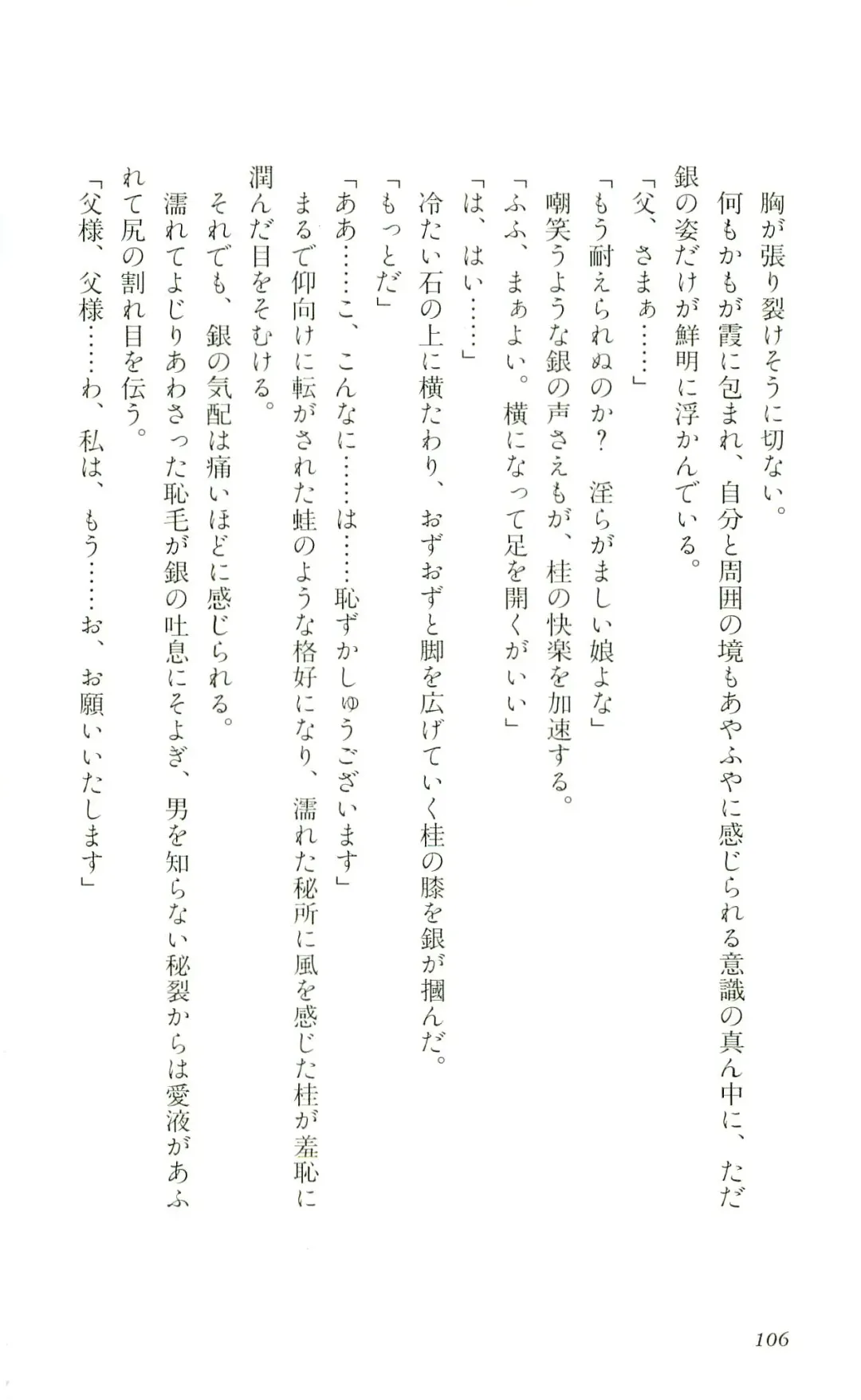 [Yaesaka Satoru] ATLACH = NACHA Fhentai - Page 109