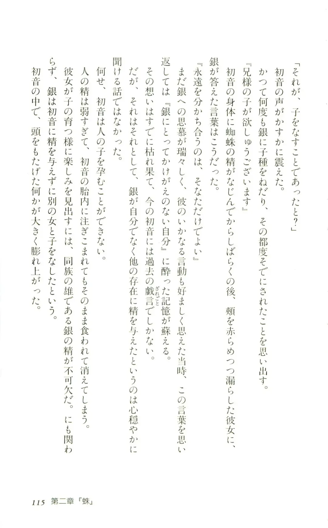 [Yaesaka Satoru] ATLACH = NACHA Fhentai - Page 118